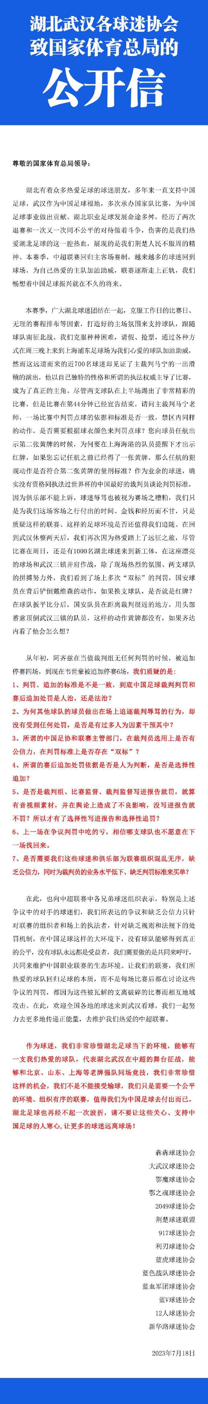 多拉蒂奥托从尤文转会至菲尼克斯崛起已确认，双方将签约至2027年12月。